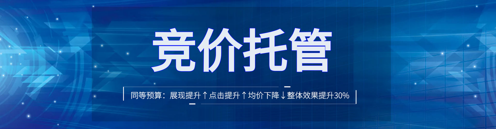 新华竞价开户推广